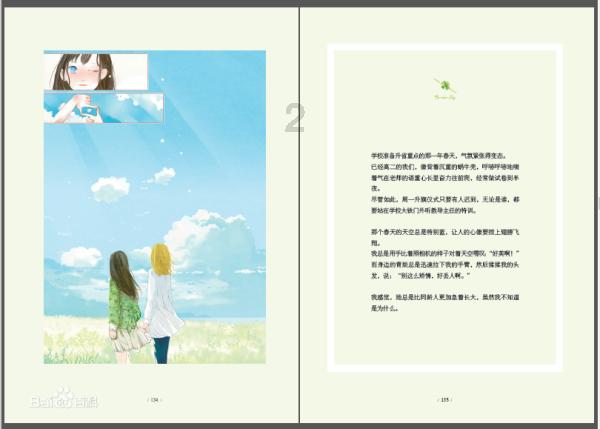 安全的港口
