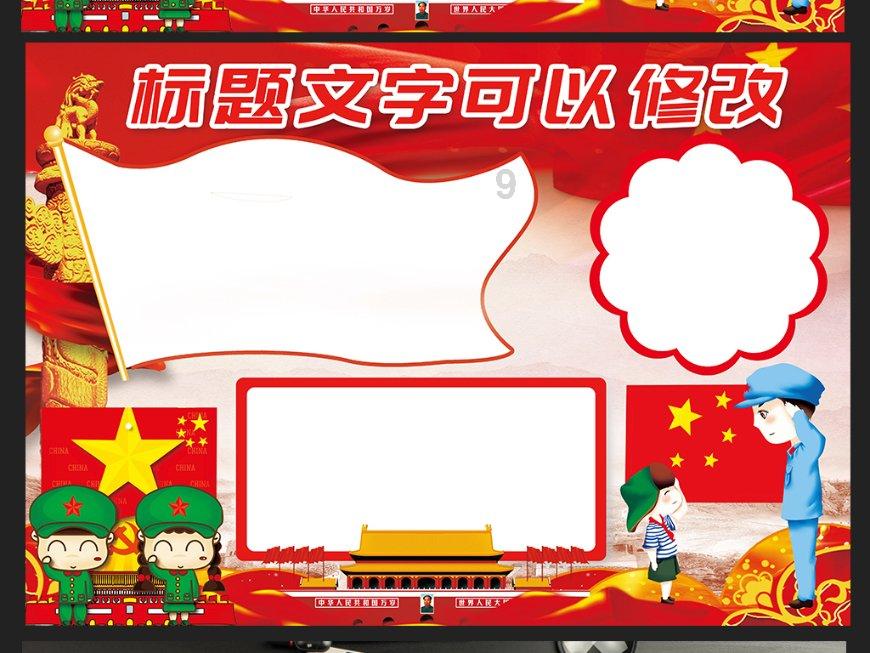 顺溜大冲锋2