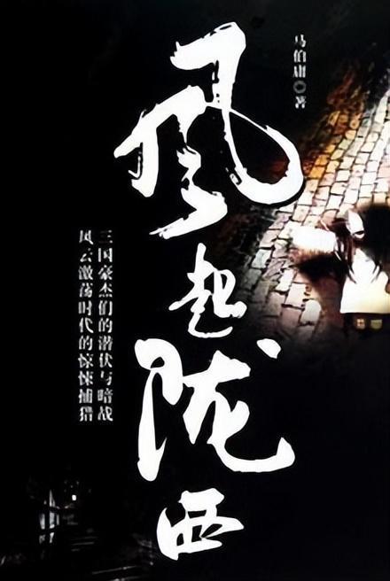 神游记